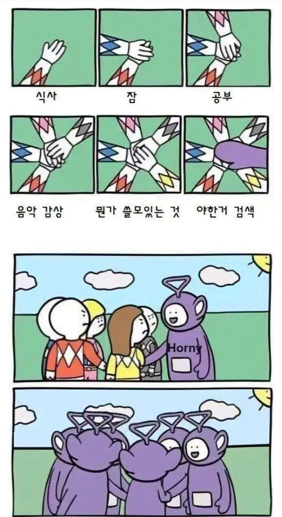 휴일 하루 일과가 박살나는 과정