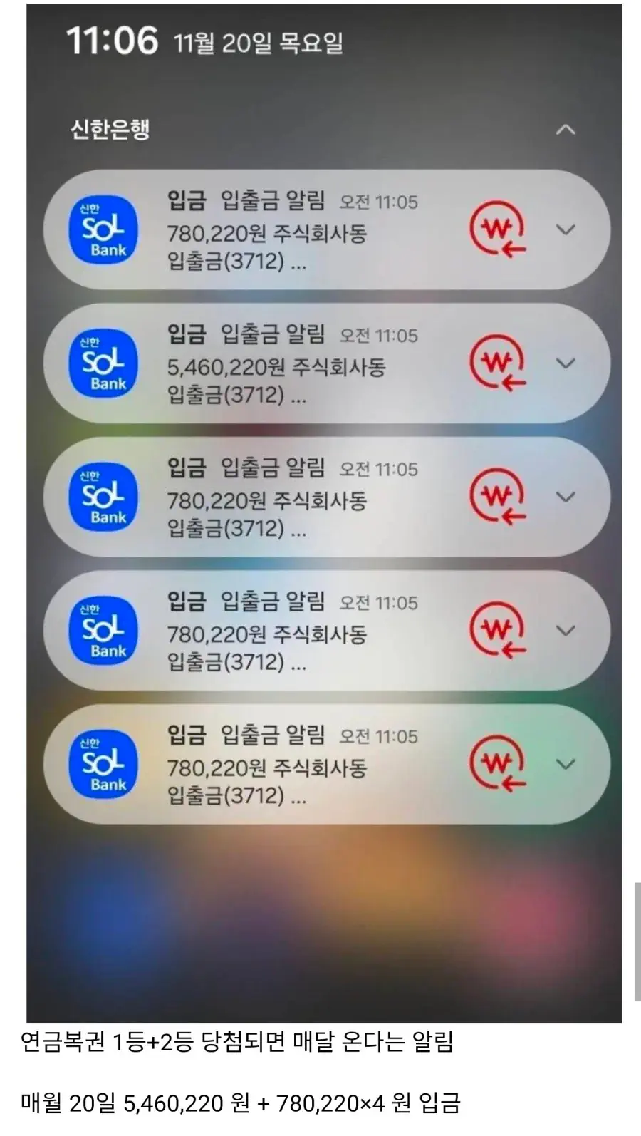 연금복권 1등+2등 당첨된 후기