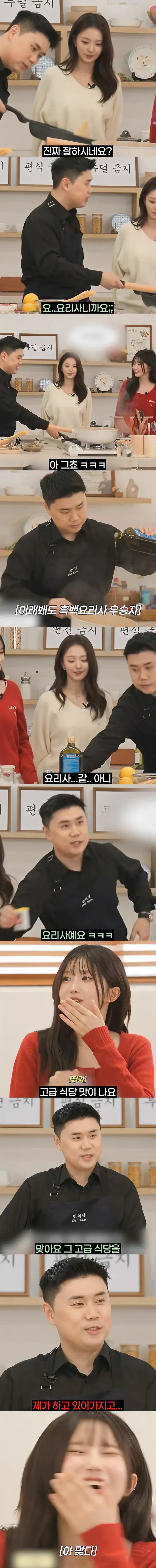 고급 식당만큼 요리를 잘 하는 예능 아저씨