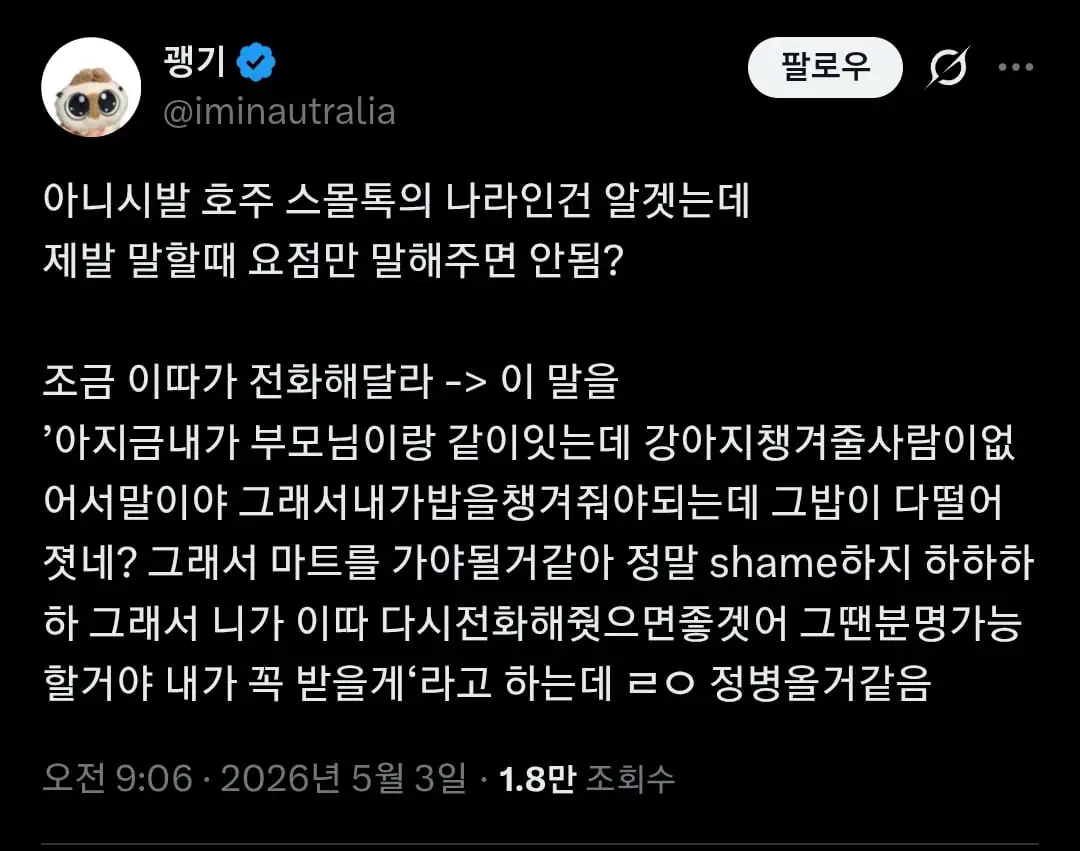 의외로 고증이 철저했던 영어 듣기 문제식 말하기