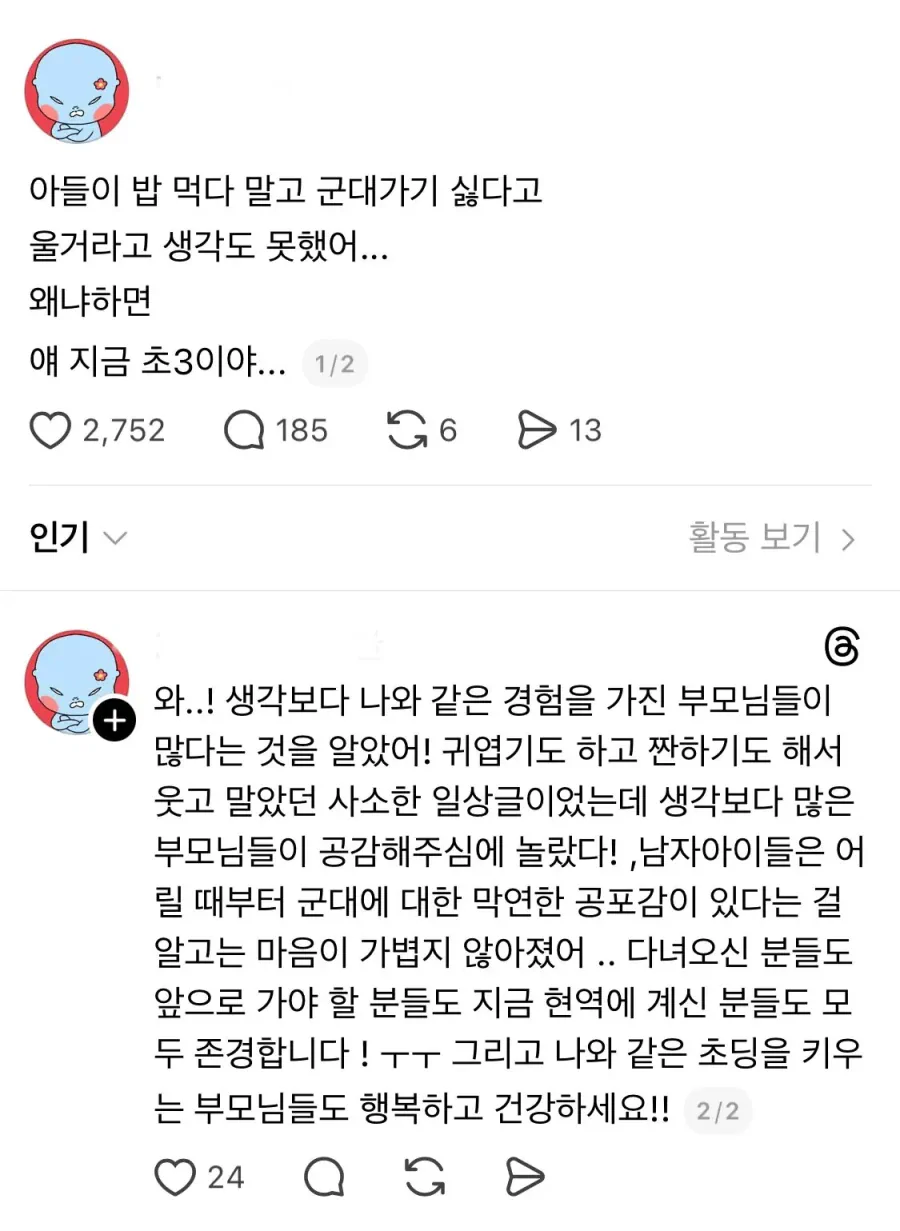 밥 먹다 말고 군대가기 싫다고 우는 아들