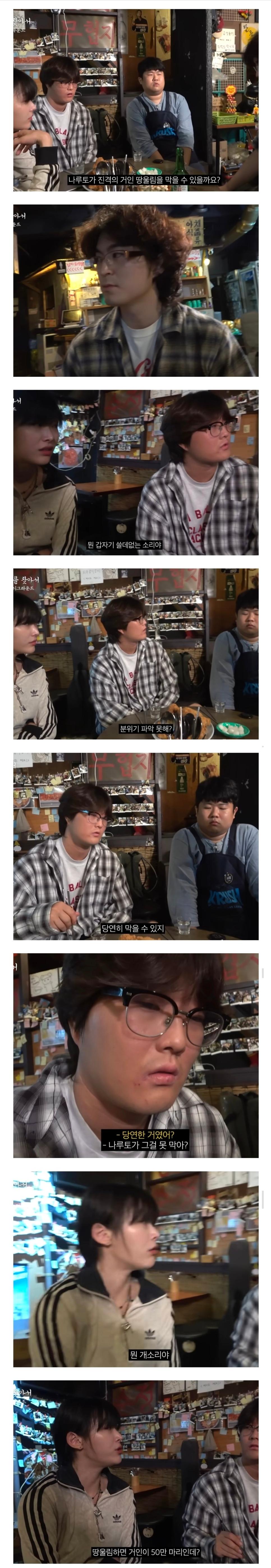 나루토가 진격의 땅울림 막을 수 있냐?
