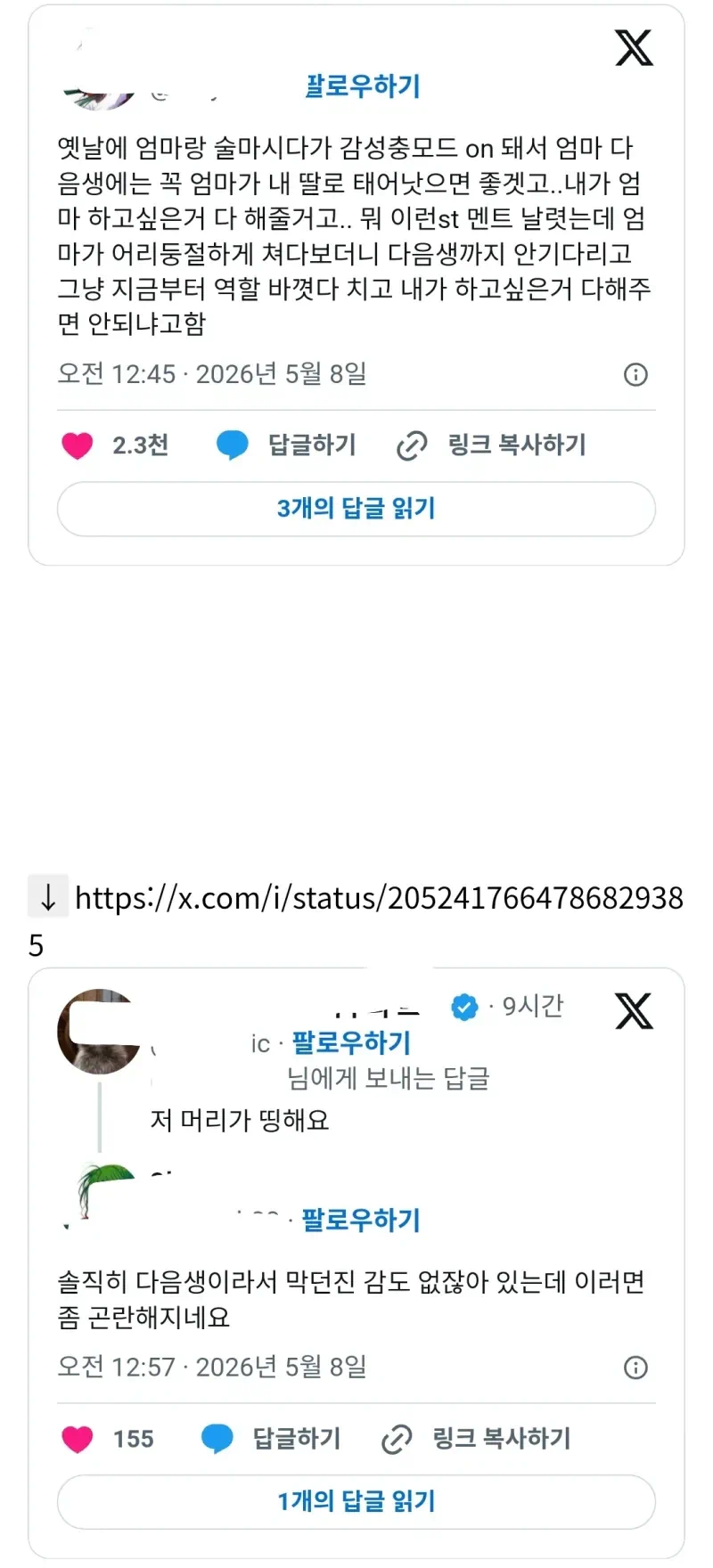 ???:엄마 다음생에는 내 딸로 태어나.jpe