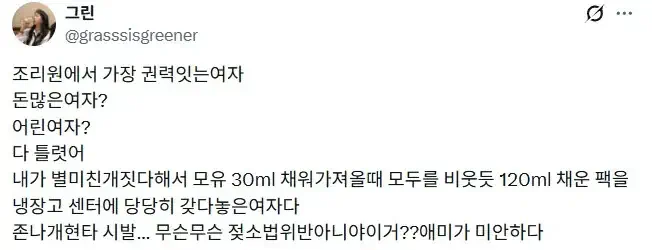 산후조리원에서 가장 권력있는 여자