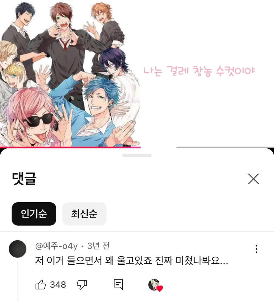 나는 걸레 창놈 수컷이야