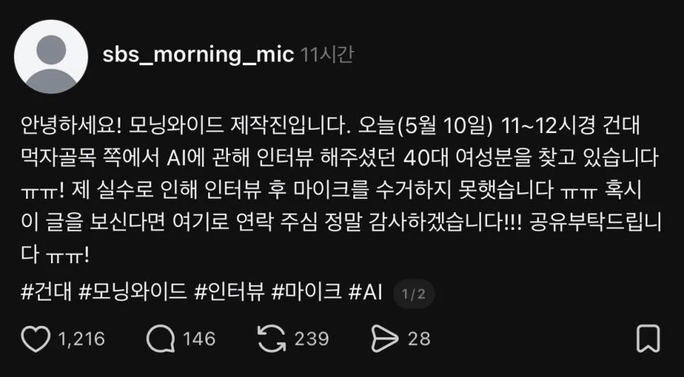 초비상걸린 SBS 모닝와이드 제작진