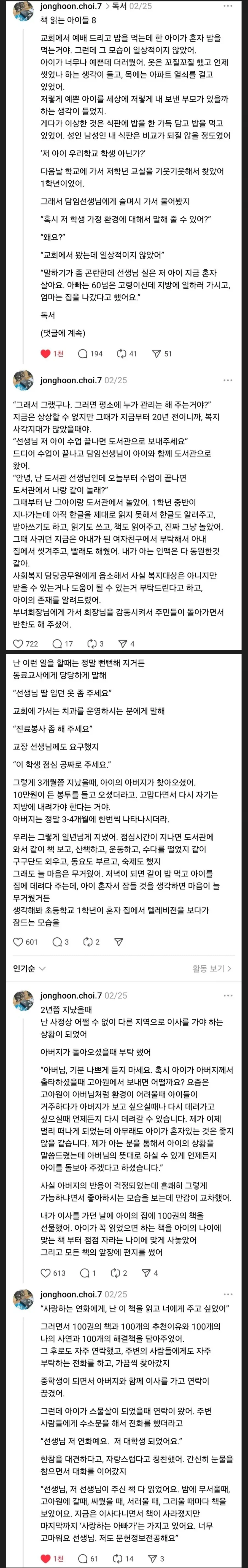 어른보다 밥을 더 많이먹던 초1 여자아이.jpg