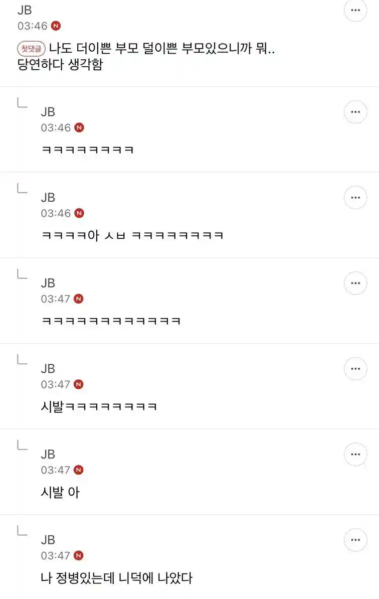 이쁜 자식 덜 이쁜 자식 분명히 있대