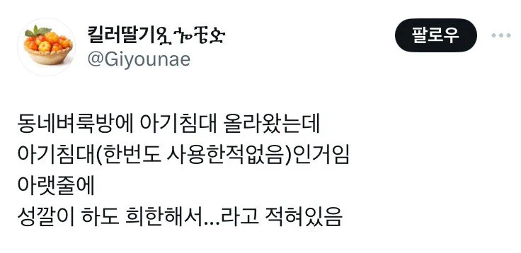 아기침대 팝니다, 사용한 적 없음