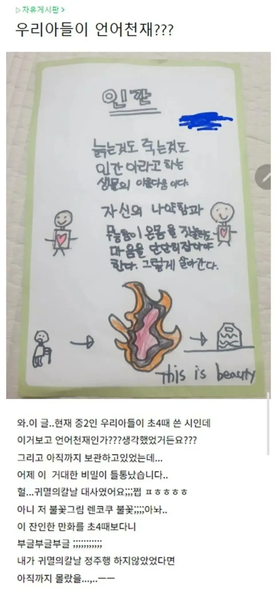 아들이 천재인줄 알았다는 엄마