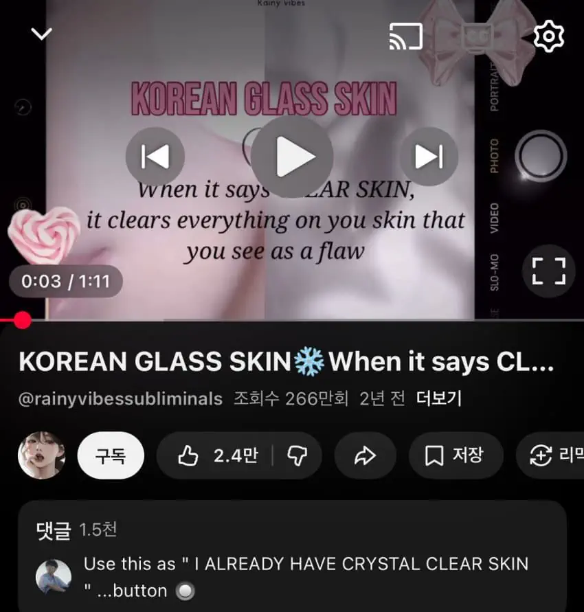 동양인 여자들이 듣는 주파수