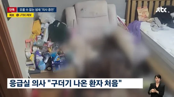 군검찰 '아내 구더기 방치' 부사관 남편에 무기징역 구형