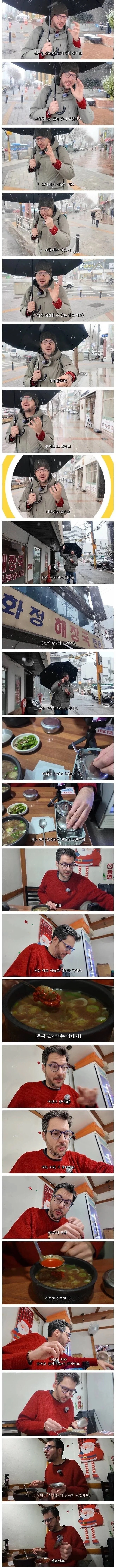 눈뜨자마자 피를 찾는 벽안의 외국인.jpg