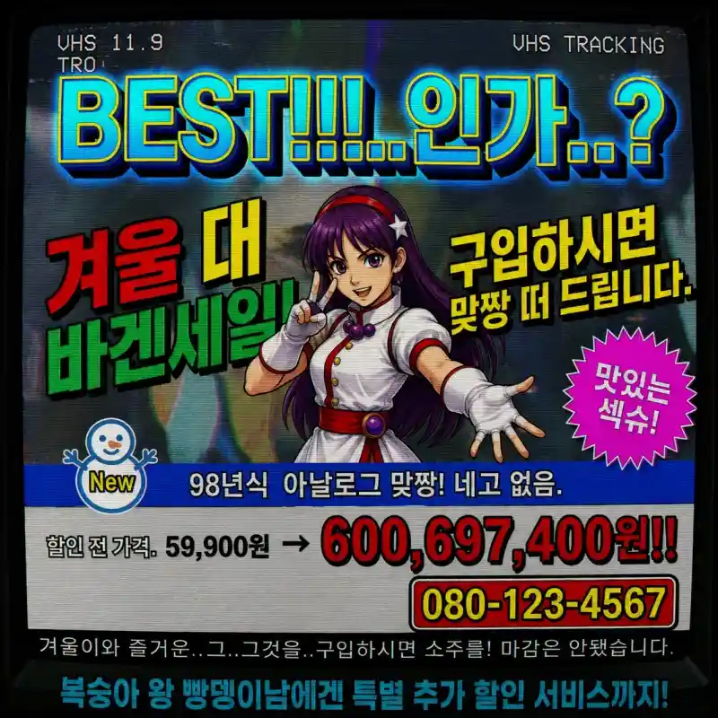 어릴때 사촌형 집에서 플레이했던 가짜 바람의 나라 .jpg
