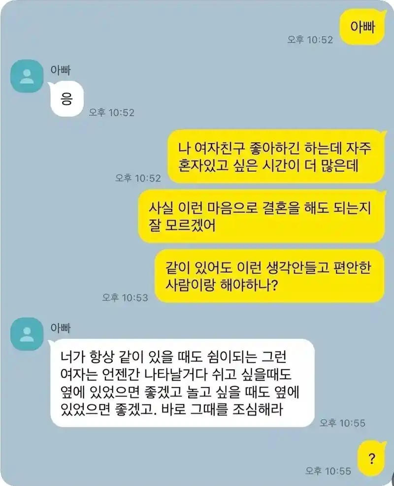 아버지의 진심어린 충고