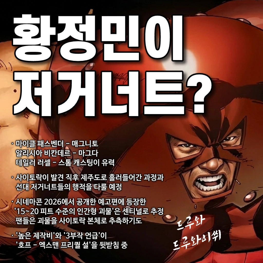 나홍진 호프 최신 루머.jpg