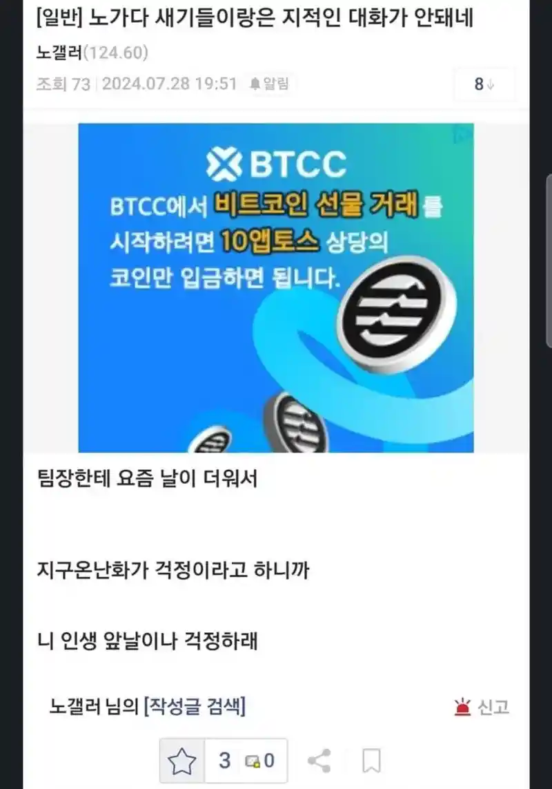 노가다새끼들이랑은 지적인 대화가 안되네.jpg