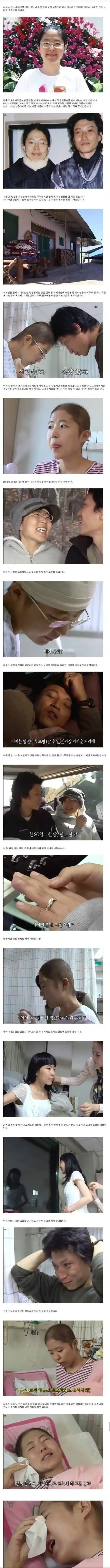 '어떻게 사랑이 그래요' 모티브가 된 실화