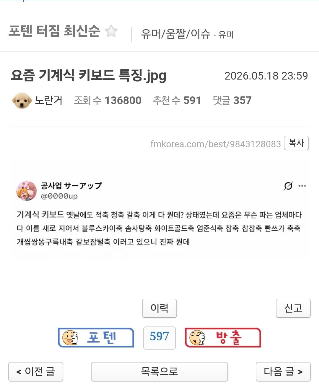 요즘 기계식 키보드 특징