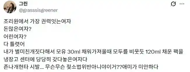 조리원 권력 1순위.jpg