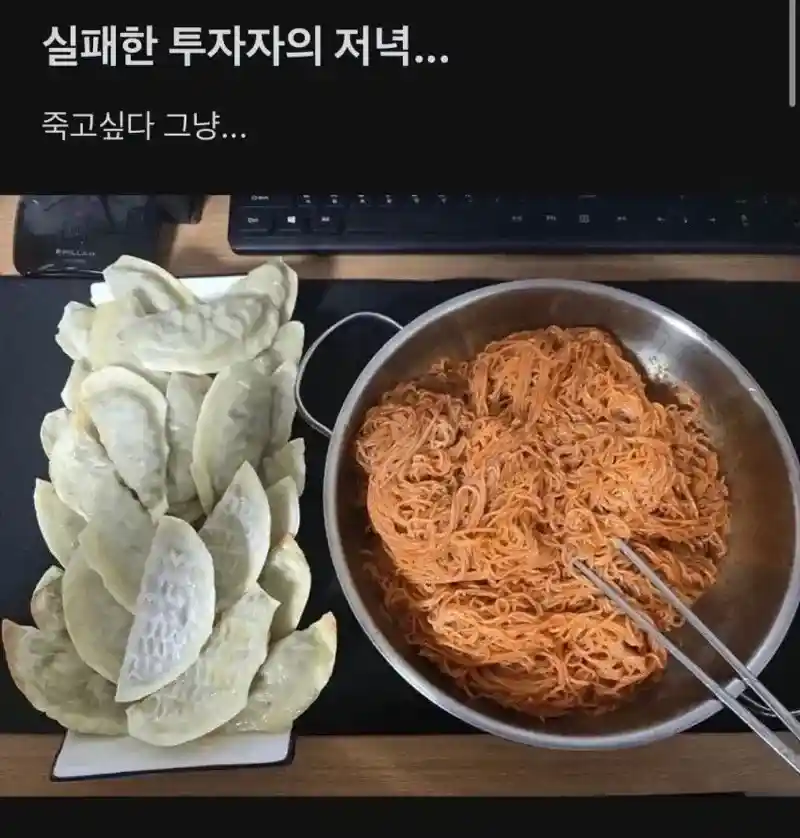실패한 투자자의 저녁