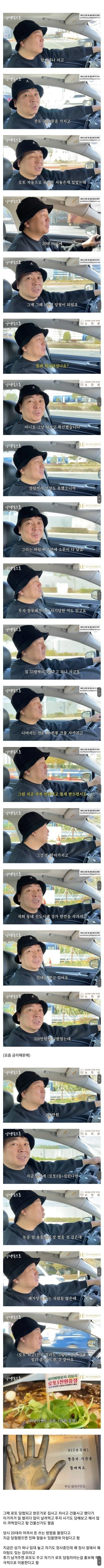 20대 초반 로또 1등 당첨자 20년 후 근황 ㄷㄷㄷ