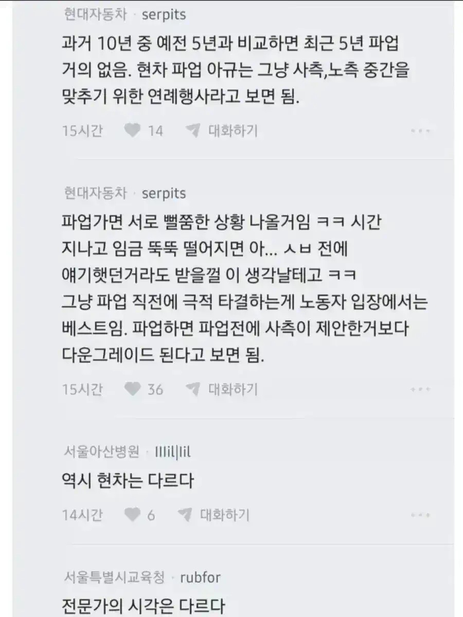파업 전문가가 보는 삼성전자 파업 평가