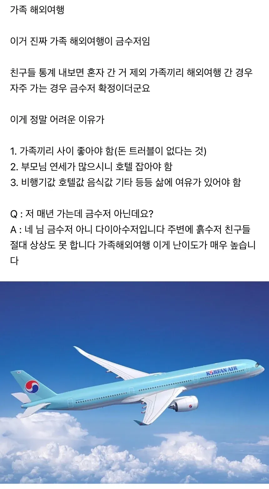 이거 경험했으면 진짜 금수저임