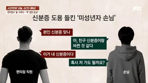 편의점 신분증 검사 대참사 ㅋㅋㅋㅋㅋㅋㅋㅋㅋㅋ.jpg
