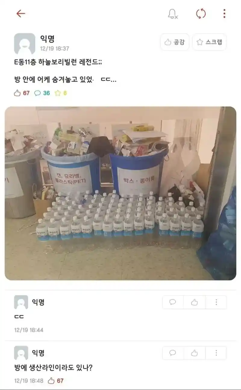 연세대 하늘보리 빌런