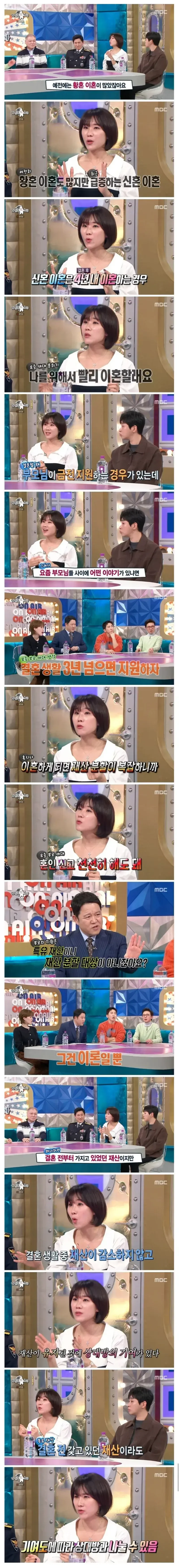 최근에 급증하고 있다는 신혼 이혼