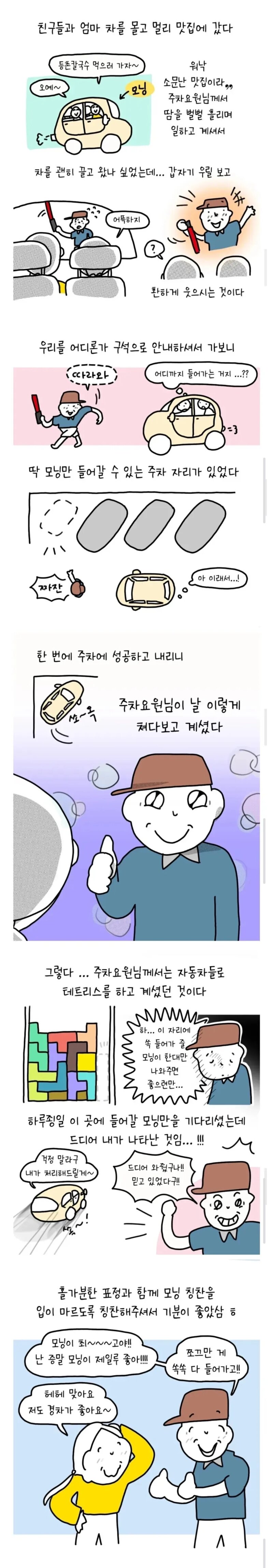 경차 사야하는 이유