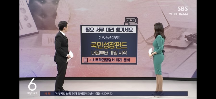 오늘자 SBS 아나운서 몸매 라인