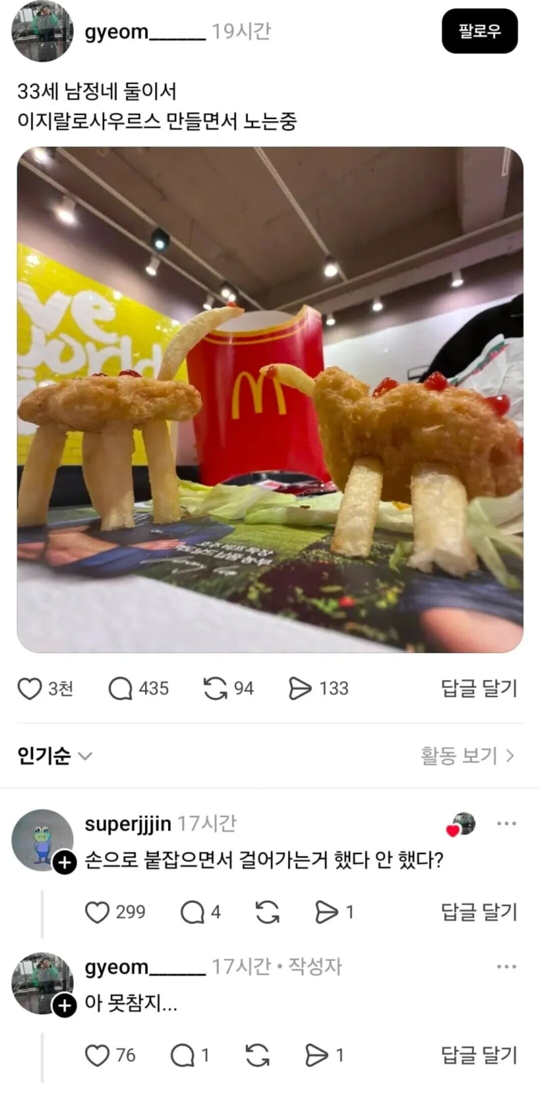 33세 남정네 둘이서 만든 것