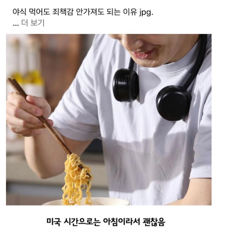 야식먹어도 죄책감 안가져도 되는 이유