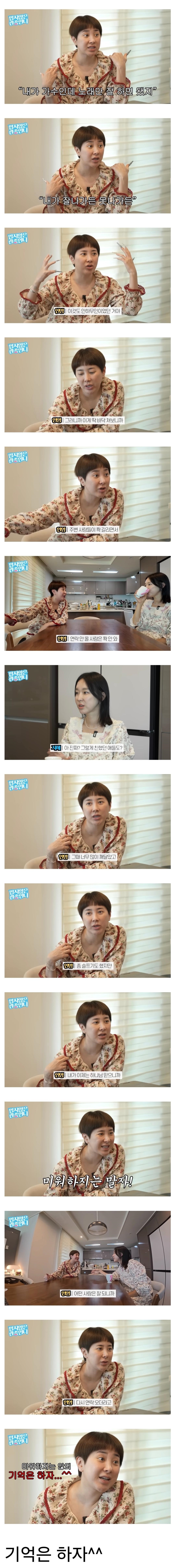 서인영이 느낀 인간관계