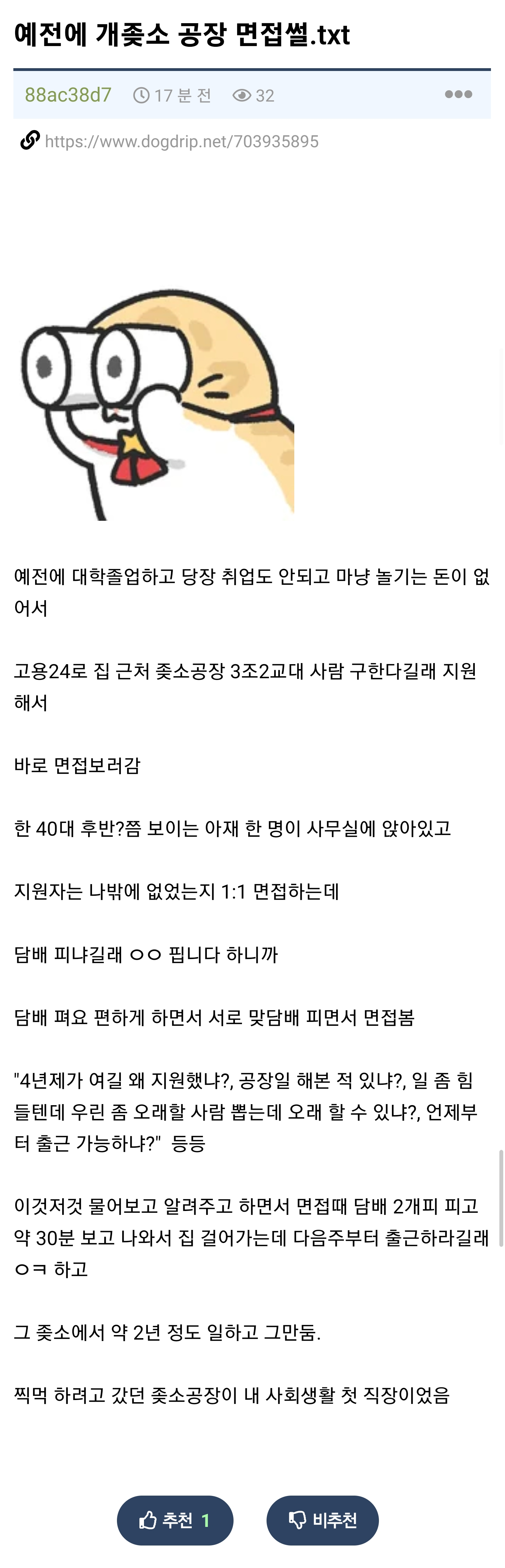 나의 첫 좆소 썰과 49살 아줌마랑 야한 짓 한 썰.jpg