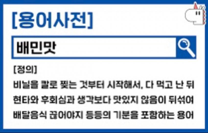 최근 배달음식 비중이 늘어나자 많은 사람들이 겪는다는 현상..jpg
