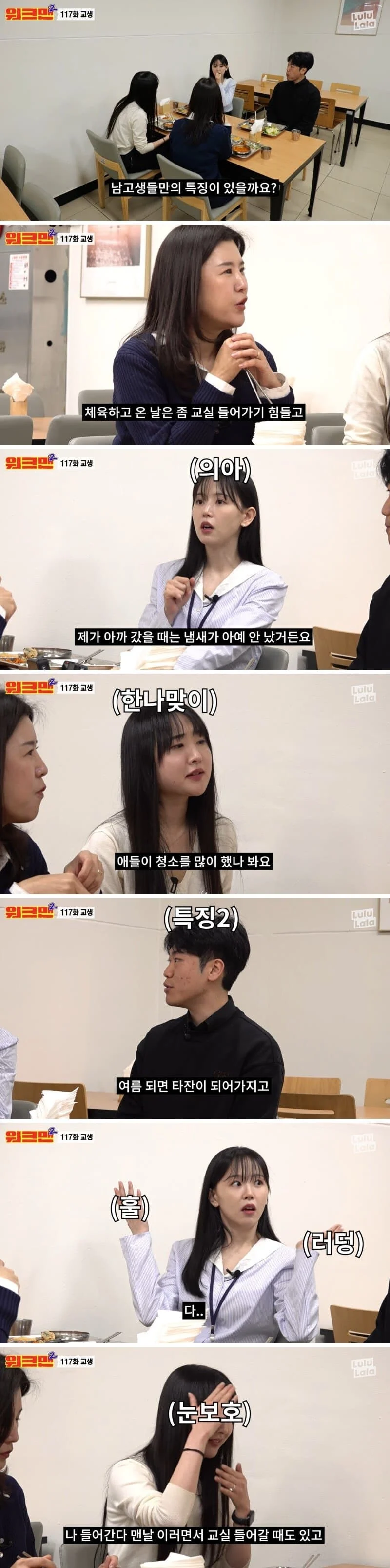 남고 여교사가 말하는 남고 특징.jpg