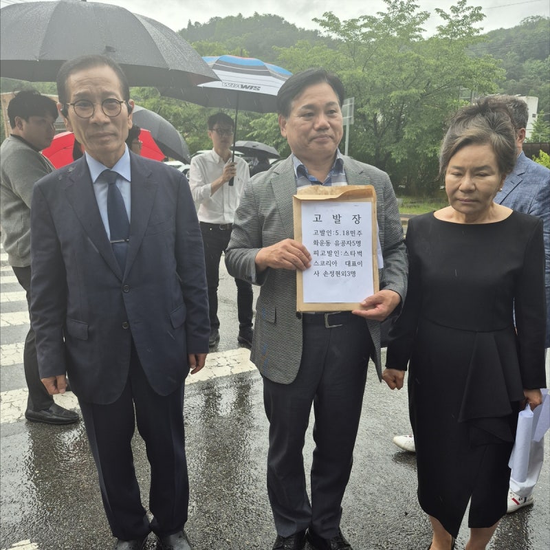 5·18 유공자·유족 “”””정용진 출국금지·신세계 압수수색 촉구””””