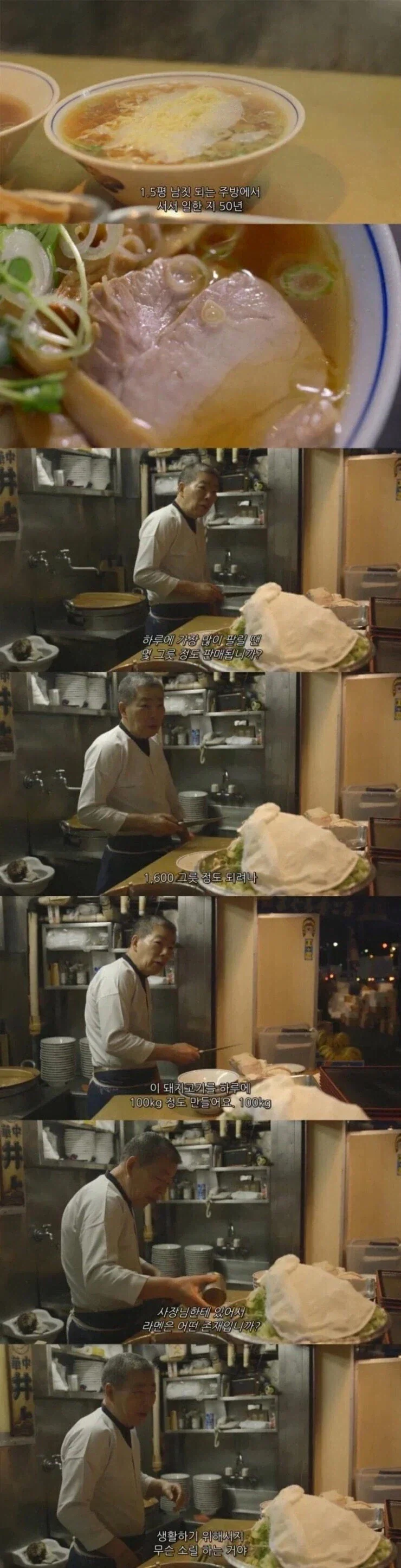 사장님에게 있어...'라멘' 이란 어떤 존재인가요?.jpg