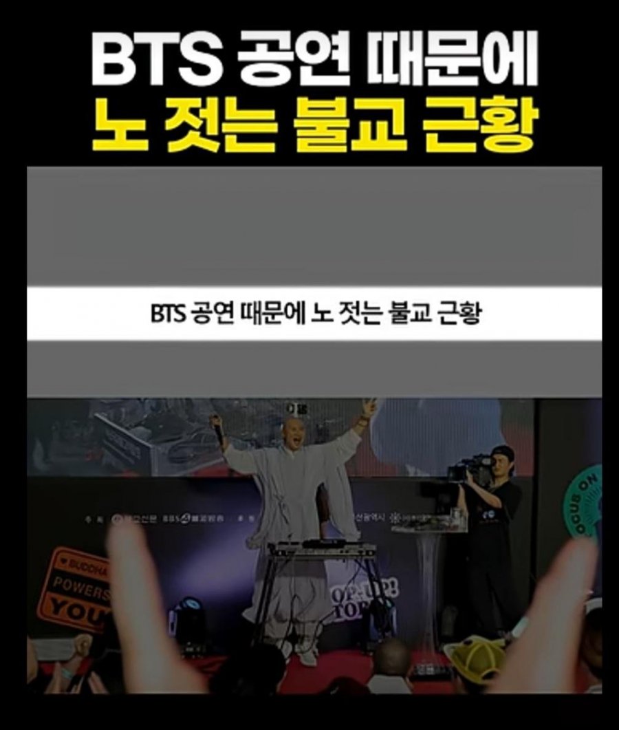 물 들어온 김에 노 젓는 불교 근황