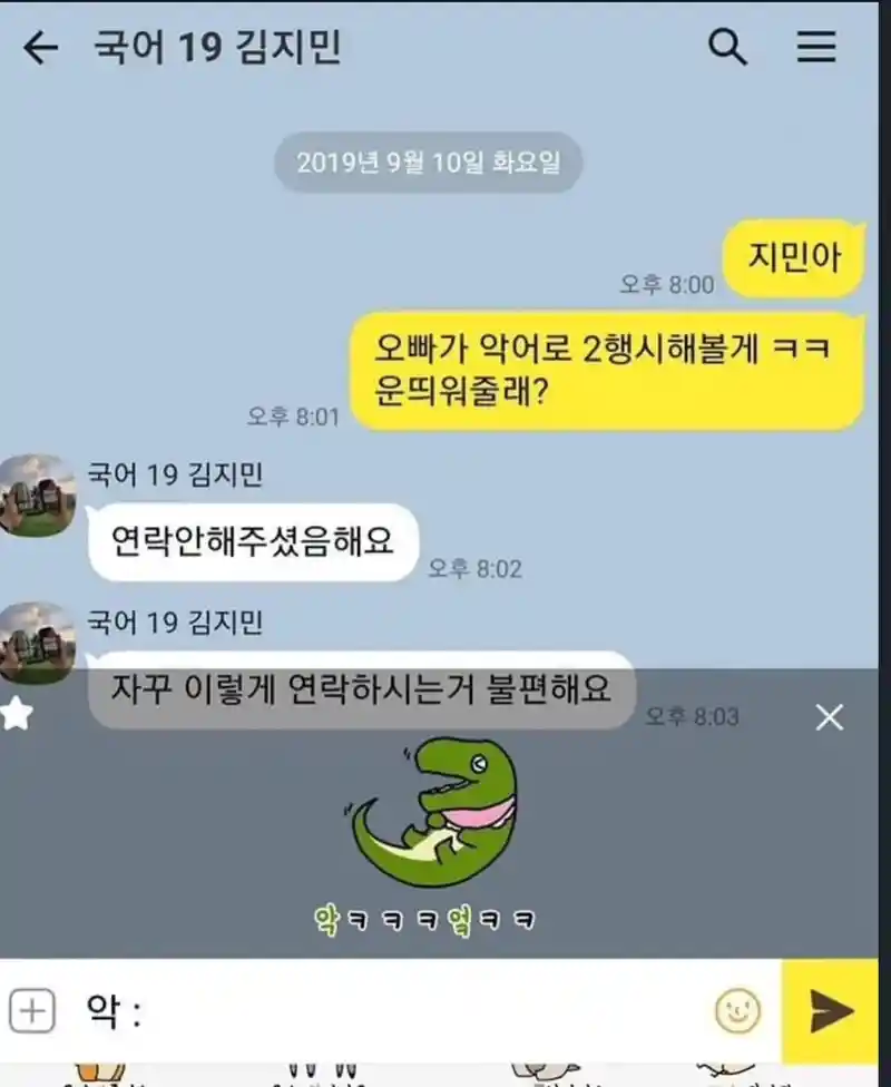 오빠가 악어로 2행시해볼게