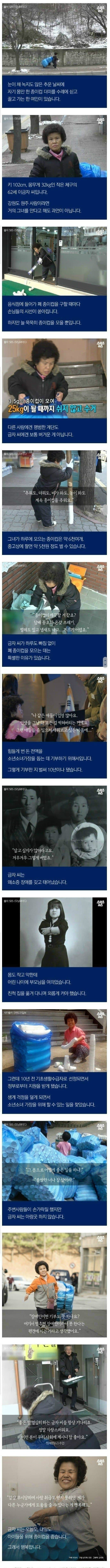 10년간 매일 종이컵을 주운 아주머니