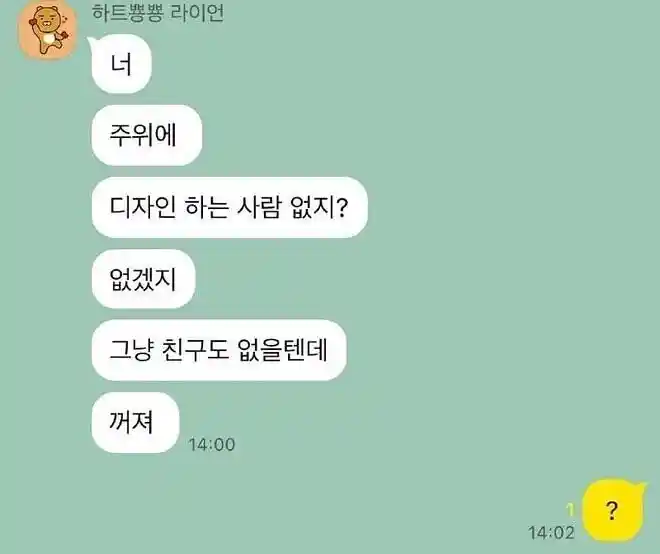 친누나와의 카톡