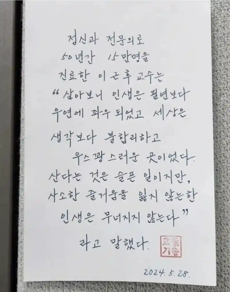 50년간 15만명을 진료한 정신과 의사가 남긴 말.jpg