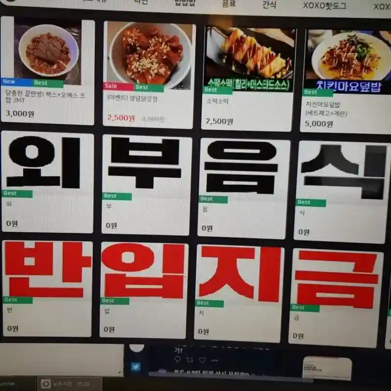 외부음식 반입관련 PC방의 정책