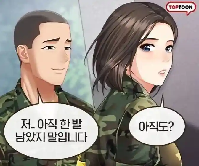 떡툰식 군대 : 저 아직 한발 남았습니다♡