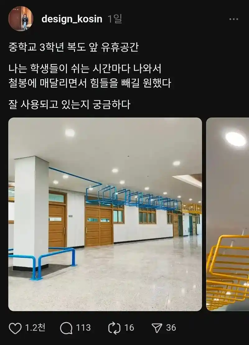 중학교에 설치한 철봉
