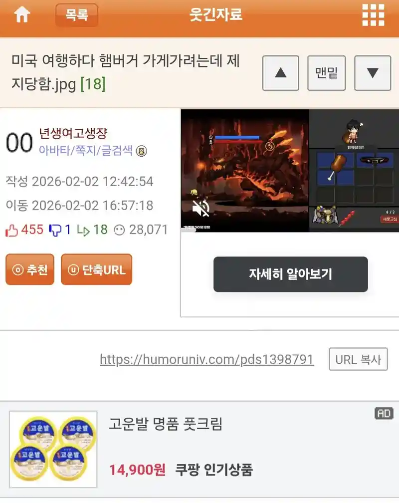 미국 여행 도중에 햄버거 가게 가려는데 제지당함.jpg